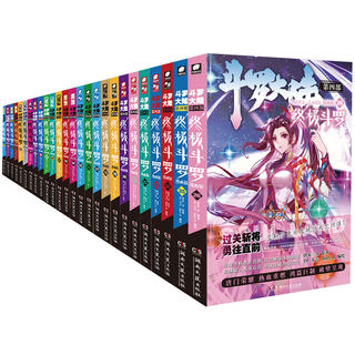 Genuine Douluo Dalu 4 Ultimate Douluo Comics 28+27+26+25+24+23+22+21-1 volume complete set of The Legend of the Dragon King Peerless Tang Sect Ultimate Douluo non-fiction Douluo Dalu comics fourth book