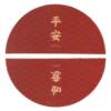 Safe entry and exit new year floor mat silk circle entrance door