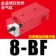 HLS8-BF