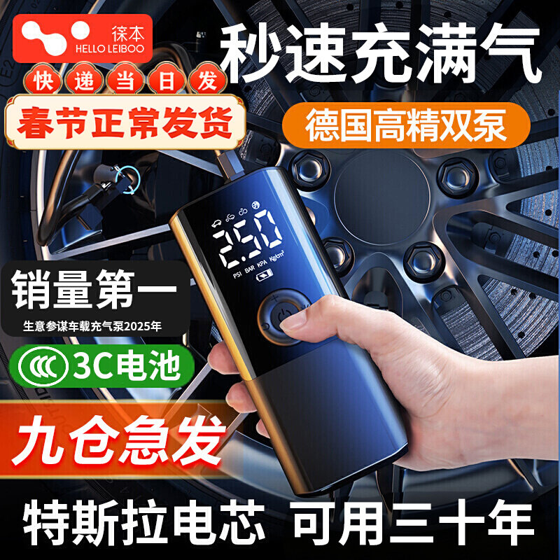 徕本车载无线充气泵便携式汽车用电动打气筒小轿车轮胎车用加气宝