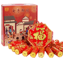 Electronic firecrackers simulation electronic cannons move into the house move to a new house get married Spring Festival electronic firecrackers home outdoor super loud noise
