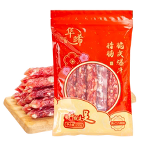 Hua Xi Zhongshan Huangpu authentic 28-fat-to-lean sausage Cantonese-style Cantonese cured meat claypot rice 250gX2