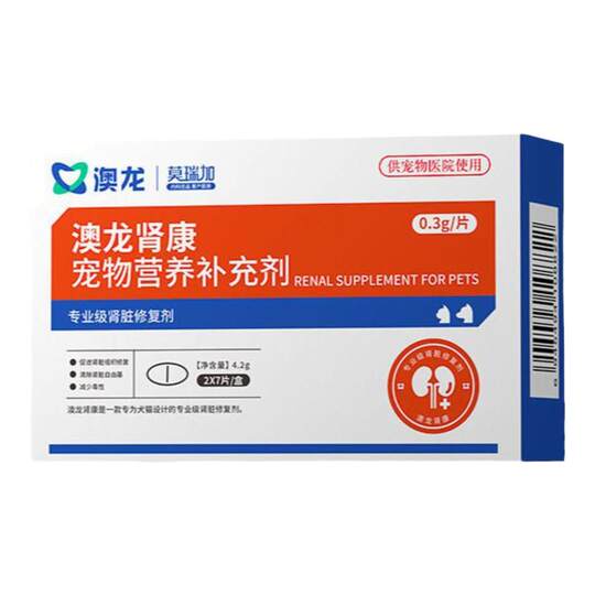 澳龙莫瑞加肾康宠物营养补充剂专业养护肾脏缓解厌食保健猫犬通用