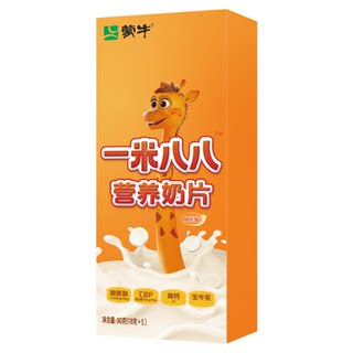 蒙牛一米八八奶片儿童零食健康小吃高钙叶黄素营养奶片90g/盒
