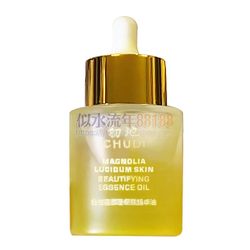 Yanlei White Orchid Ganoderma Lucidum Brightening Essence Oil Spot Anti-Wrinkle Firming Moisturizing Repair Use Oil to Nourish Skin Huayi Flagship Store