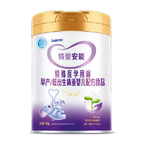 Te Aineng premature infants with low birth weight infant milk powder high energy and high protein growth formula Youbo 700g