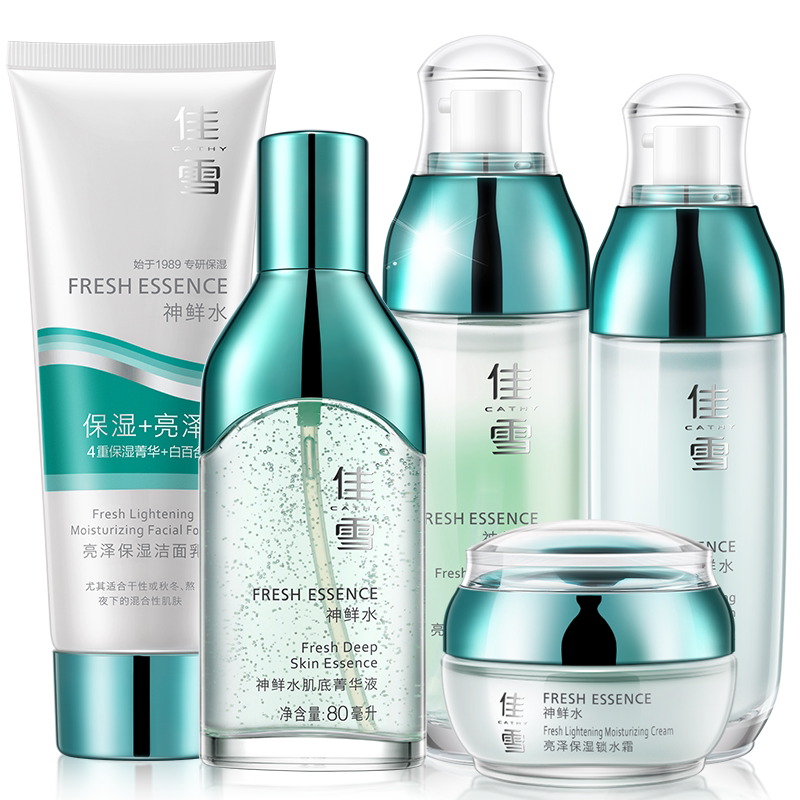 【焕亮礼盒】佳雪神鲜水亮泽保湿水乳精华洁面套装保湿提亮护肤品