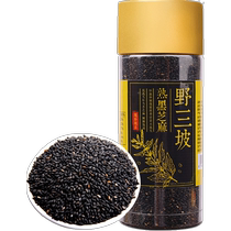 New goods fried black sesame 200g grain dried grain food to eat bulk loading free from washing farmers black sesame grain