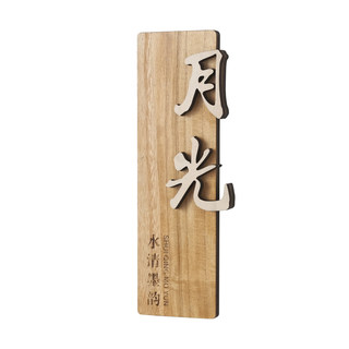 Chinese style solid wood sign customized private room B&B door sign