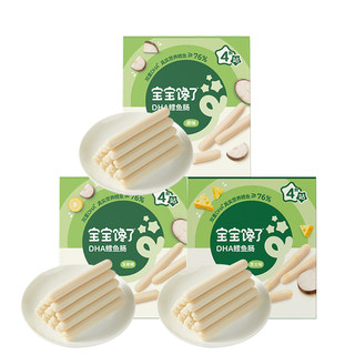 【满减专区】宝宝馋了鳕鱼肠无添加香精香肠鱼肉肠儿童零食