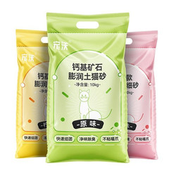 Bentonite cat litter 10kg/5kg mineral sand deodorizing almost dust-free non-tofu litter dog litter affordable pack 20 catties free shipping