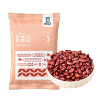 Grève du nord-est ruby rouge brunette riz ferme spécie nouvelles fleurs de noix de cajou haricots rouges Haricots rouges pour cuire la soupe Cereals de Five Valley Cereals
