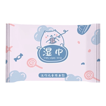 Baby hand and mouth wet wipes small package portable baby wipes for infants and children special mini wet wipes for cleaning and wiping the face