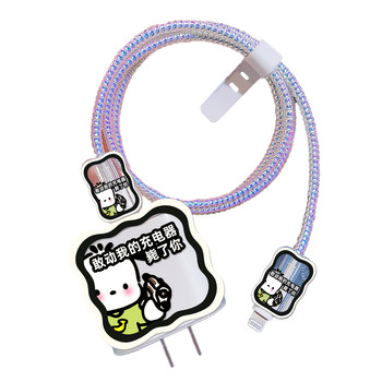 Strange apple 16 charging cable protective case is suitable for 20w mobile phone charger protective case iphone15promax data cable winder anti-broken anti-cat bite 14 silicone storage bag