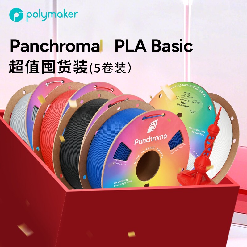 [ชุดสต็อก 5 ม้วน Pla Basic] เส้นใยพิมพ์ 3D Polymaker Panchroma Pla Basic พิมพ์ได้เร็ว สีสันสดใส ขนาด 1.75 มม. น้ำหนัก 1 กิโลกรัม เหมาะสำหรับเครื่องพิมพ์ Tuozhu
