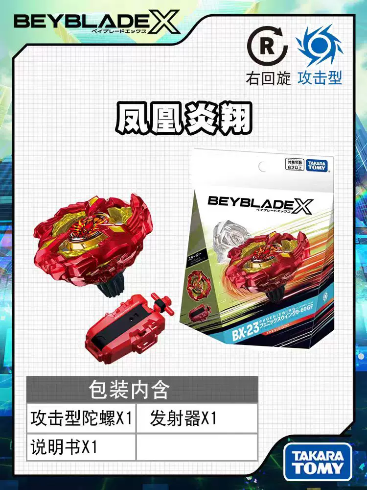 Takara tomy, вращающийся топ, игрушка для мальчиков, бой, диск боя