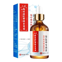 Tongrentang hot sale 100000 non-guaranteed no repair (one drop) painless removal of bad potassium from hands and toes gray potassium nemesis