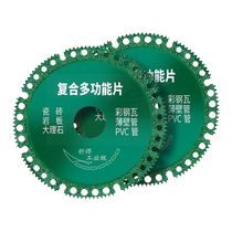 Multifunctional composite sheet color steel tile PCV wood slate tile cutting and grinding angle grinder special cutting disc