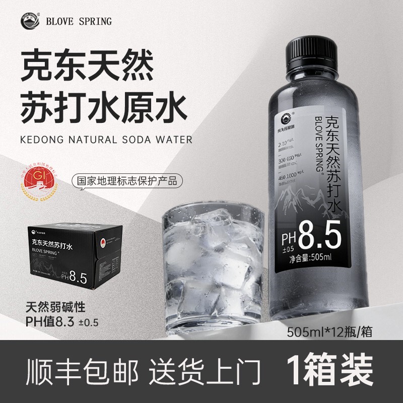 Buru Spulin 505ml Kedong Natural Weak Alkaline Soda Water, High-End Luxury for Home Use, Tea Brewing, Travel, and Car Use Buru Spulin 505ml Kedong Natural Weak Alkaline Soda Water, High-End Luxury for Home Use, Tea Brewing, Travel, and Car Use
