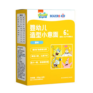 Bob esponja pasta con forma de bebé