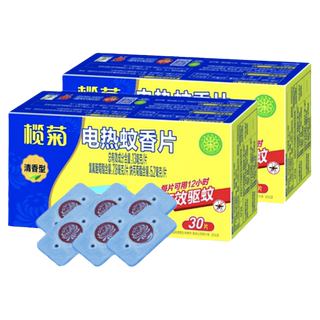 榄菊电热蚊香片清香蚊片驱蚊灭蚊片包邮送加热器家庭装