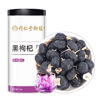 Tongrentang Imperial Lunch Black Wolfberry Qinghai Black and Black Medlar Black Dog Few Wolfberry Tea Grade TeNingxia Male Kidney Mulberry