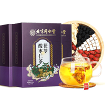 北京同仁堂酸枣仁百合茯苓茶正宗炒酸枣仁茶膏汤养生茶茶包3盒