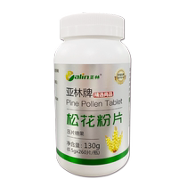 Yalin brand pine pollen tablets candy (selected products) 130g (0 5gx260 tablets bottle)