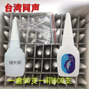台湾同声强力502胶水大小瓶红木家具修补塑料金属鞋类广告喷绘胶
