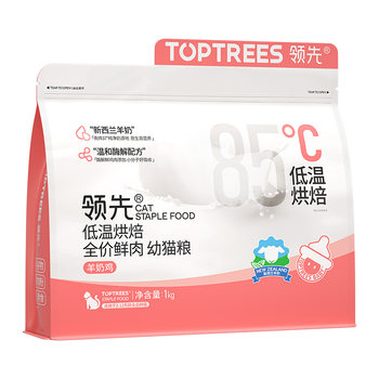 Leading low temperature baked fresh meat kitten food 1kg