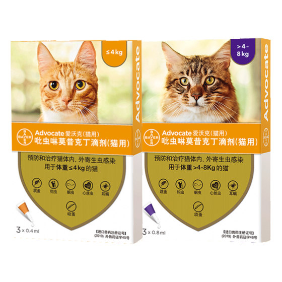 Bayer Aiwok cat deworming medicine, integrated inside and outside the body, for adult cats, kittens, and pets