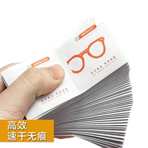 Anti-fog glasses wipes lens anti-fog cleaning glasses cloth anti-eye fogging wipes winter defogging artifact