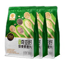 Suiges chia seed quinoa oatmeal 450gx3 bags meal replacement satiety ready-to-eat breakfast sugar-free drink food
