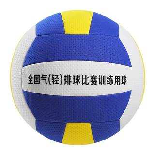 Air volleyball competition dedicated No. 5 primary and middle school students No. 7 middle-aged and elderly soft air volleyball college entrance examination college students training