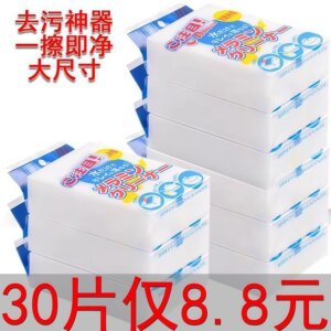 &amp;#39;纳米海绵魔力擦强力清洁去污棉神奇摩力擦厨房茶具