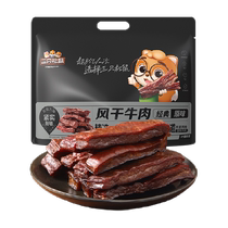 Three Squirrels air-dried beef mass-market hand-shredded beef deli specialty casual snacks Internet celebrity snacks