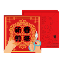 2024 New Year Year of the Dragon paper-cut semi-finished childrens handmade blessing window flowers New Years Day traditional folk art pattern draft
