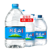 Dongting Mountain natural spring water 5L*4 barrels*6 packs of drinking water household large barrels of water for cooking rice and soup non-mineral water