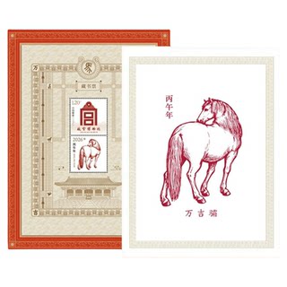 现货新款2026马年故宫藏书票官方盖章版收藏纪念故宫邮局乾隆大阅