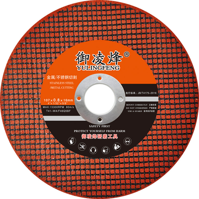 Ultra-thin 0.8mm angle grinder cutting disc Yu Lingfeng