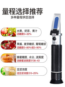 糖度计水果测糖仪盐折光仪高精度甜度测试仪手持切削液浓度测量仪