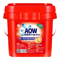 Large barrel of laundry detergent fragrance beads multi-functional stain removal soap powder 20 catties 10 catties large quantity affordable pack easy to remove stains