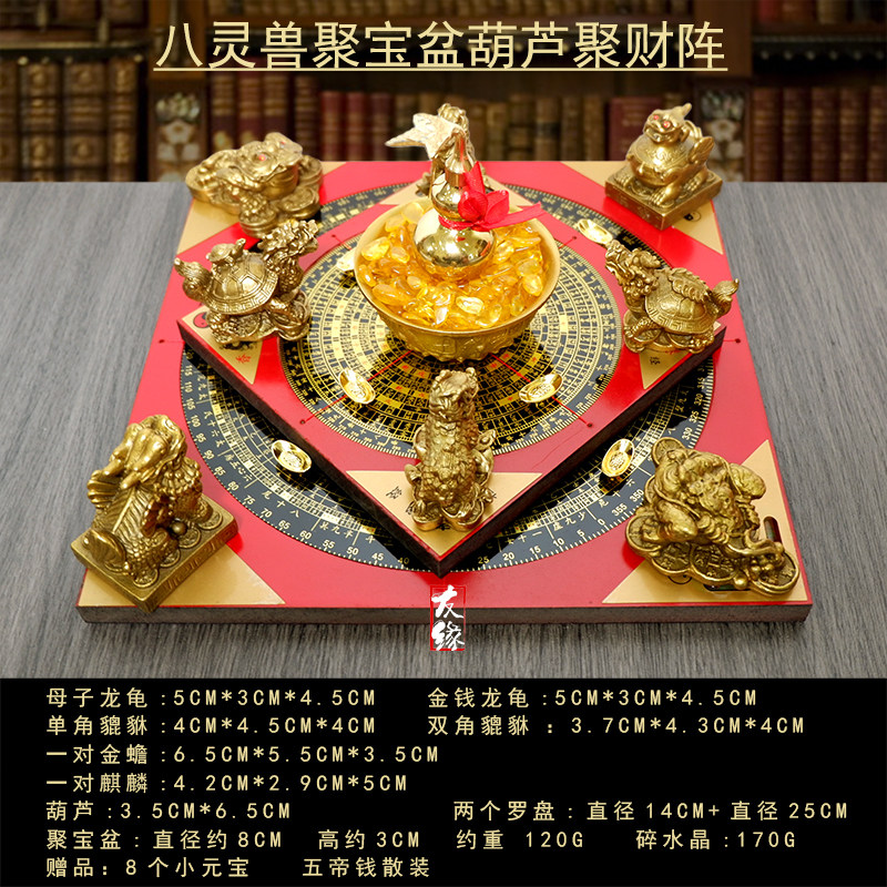 四靈獸聚寶盆銅製招財風水擺件適用書房客廳的聚財陣風水擺飾-Taobao-Tmall