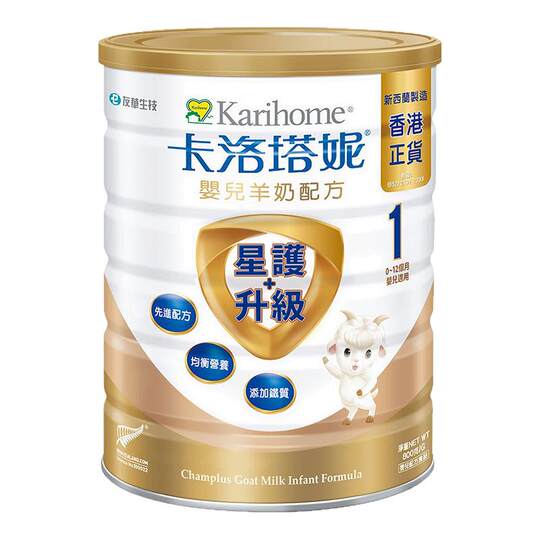 【1段0-12个月】卡洛塔妮婴儿配方羊奶粉港版原装进口星护升级HMO