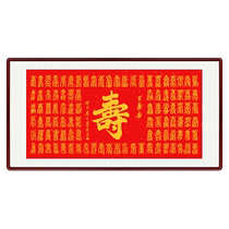 Hundreds of longevity picture hanging picture longevity handwritten authentic calligraphy festive birthday blessing gift framed into brand plaque decorative painting