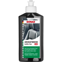 (Self-operated) German Sonax Leather Care Essence Seat Care 250ml Moisturizing Import
