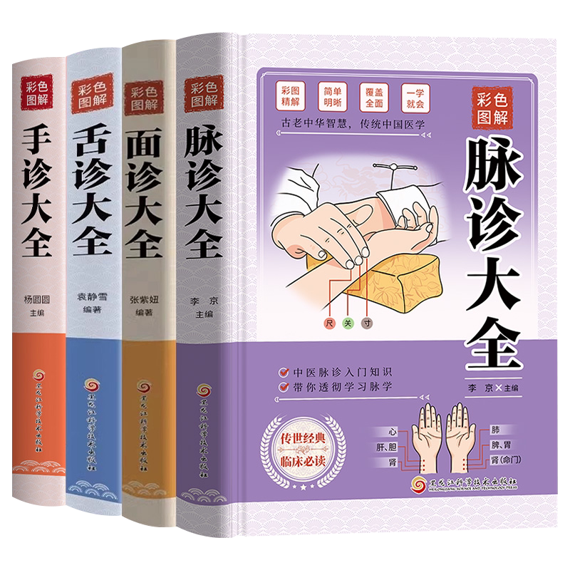 临床诊断学中医- Top 1000件临床诊断学中医- 2025年12月更新- Taobao