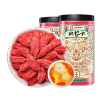 Gonghetang Wolfberry Ningxia Premium Wolfberry Official Flagship Store Authentic Gouji Wolfberry Zhongning Gouji Tea