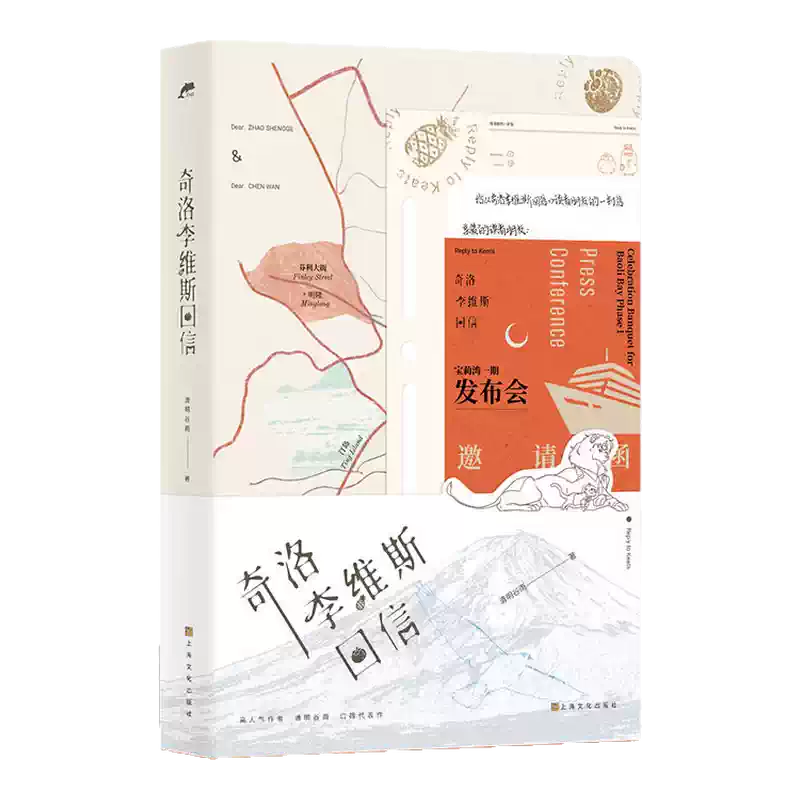 苍穹山记：全二册精装书盒典藏版墨香铜臭网络原名《人渣反派自救系统