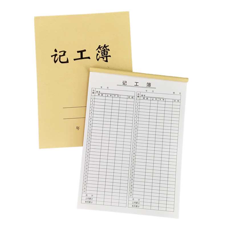 Record workdays on this construction site construction attendance sheet